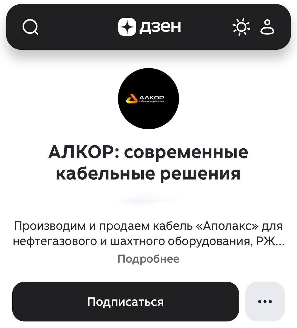 Наш канал на платформе «Дзен»